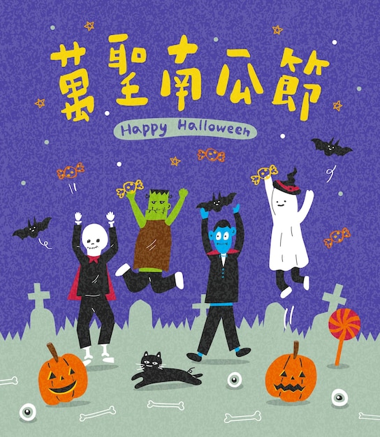 Il fantasma di halloween felice di traduzione cinese tiene le caramelle