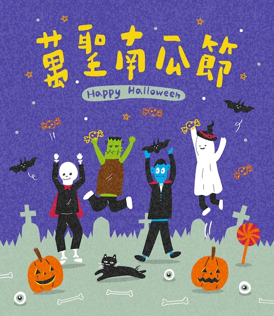 Chinese vertaling happy halloween ghost houd het snoep vast