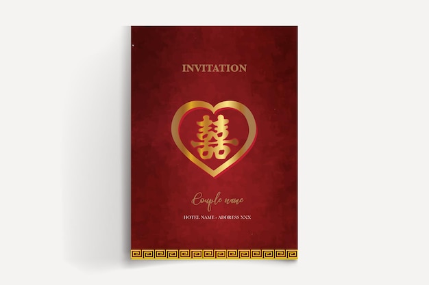 chinese wedding invitation templates