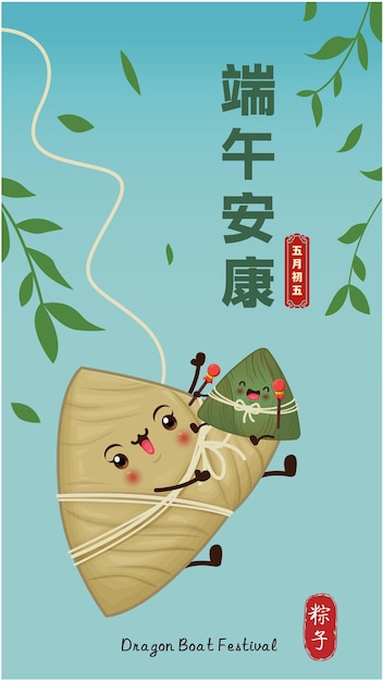 Chinese word means Wish you peace and health on Dragon Boat Festival 5th day of may rice dumpling