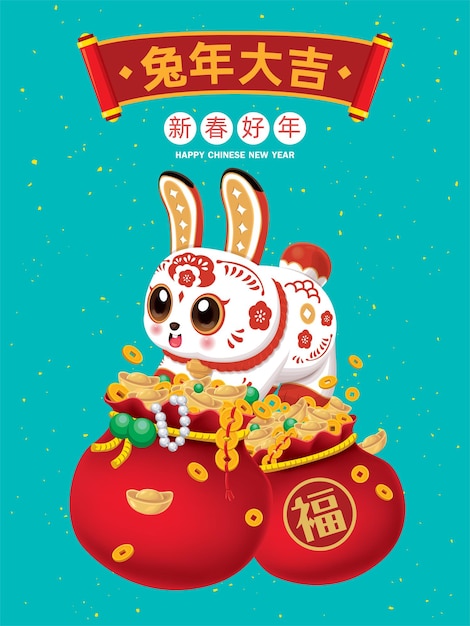 Chinese wording means Auspicious year of the rabbit, Happy lunar year.