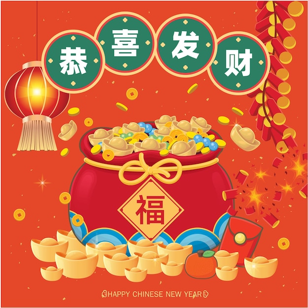 Chinese wording means happy wishing you prosperity and wealth prosperity