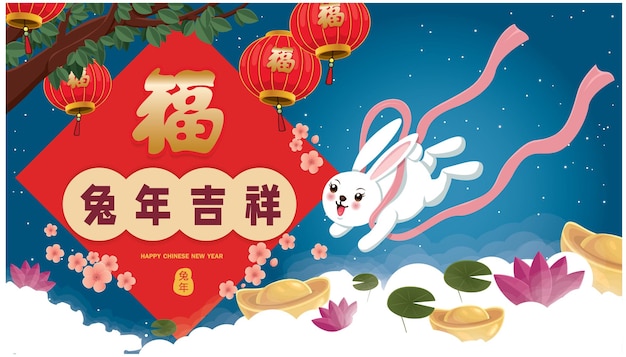 Chinese wording means Prosperity,Auspicious year of the rabbit,year of the rabbit.