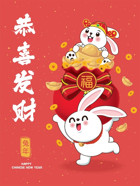 Chinese wording means Wishing you prosperity and wealth, year od the rabbit.