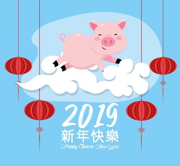 Chinese year celebration with pig and lamps