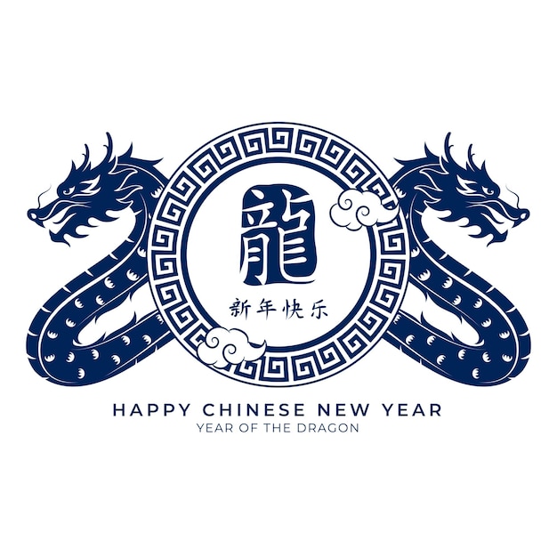 Chinese year of the dragon 2024 sign with monochrome dragon vector illustration