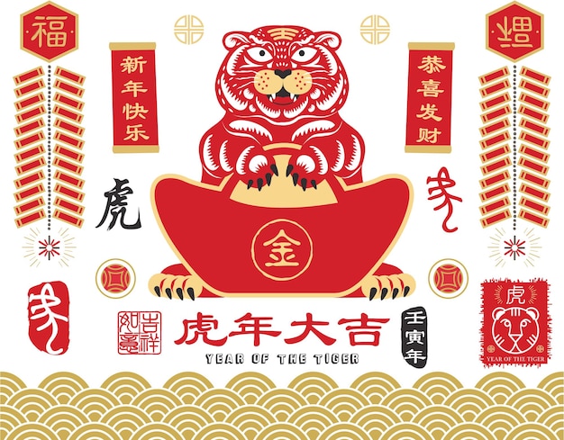 Vettore zodiaco cinese 2022 anno della tigre