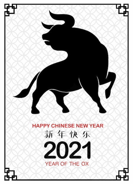 Chinese zodiac sign year of ox,chinese calendar for the year of ox ,calligraphy translation:year of the ox brings prosperity and good fortune