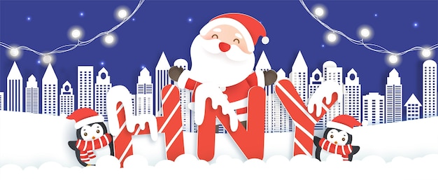 크리스마스 배너, 산타 클로스와 도시 종이 컷 및 공예 스타일의 친구와 배경.