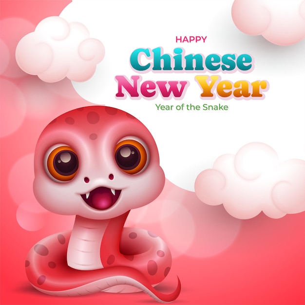 Vector cinese new year 2025 cute baby snake with cloud text space