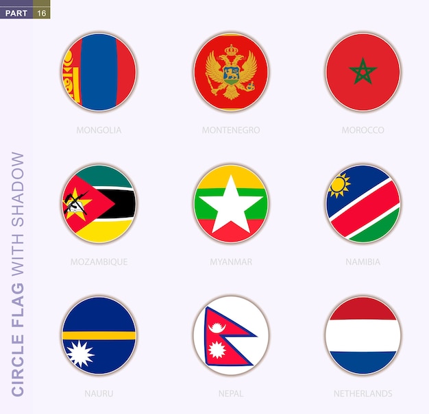 그림자가 있는 원형 깃발, 9개의 둥근 깃발 모음. 9개국의 벡터 플래그: 몽골, 몬테네그로, 모로코, 모잠비크, 미얀마, 나미비아, 나우루, 네팔, 네덜란드