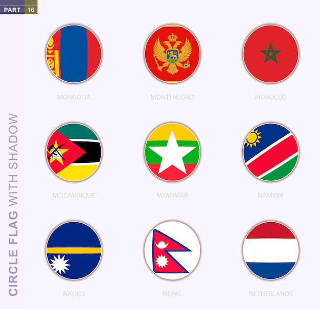 影付きのサークルフラッグ、9つのラウンドフラッグのコレクション。 9か国のベクトルフラグ：モンゴル、モンテネグロ、モロッコ、モザンビーク、ミャンマー、ナミビア、ナウル、ネパール、オランダ
