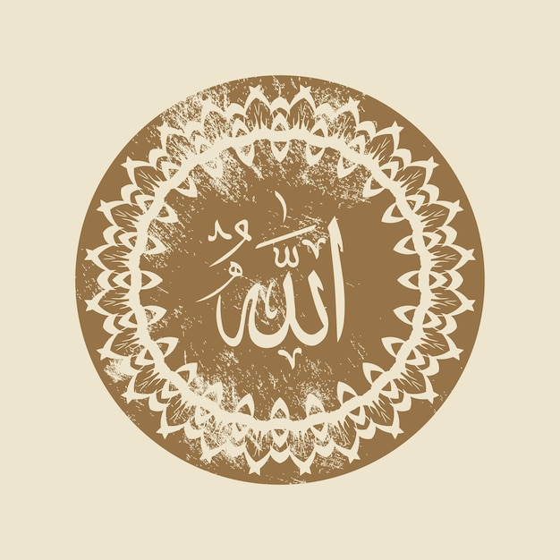 Vector circle frame background with the name of allah