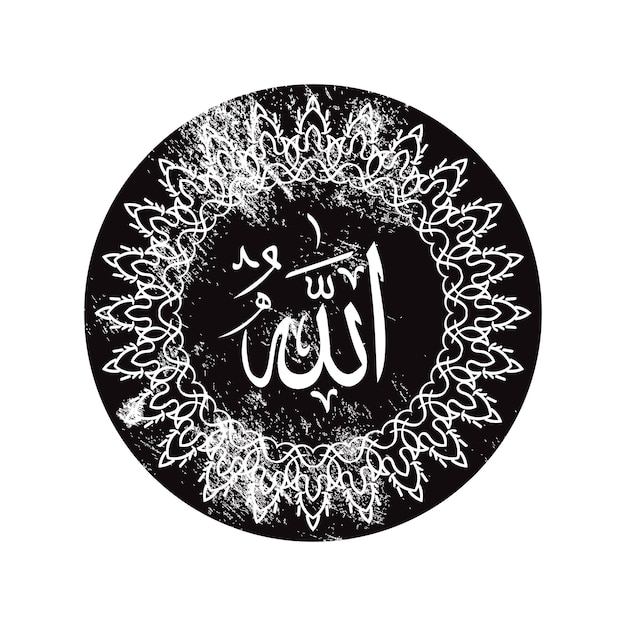 Vector circle frame background with the name of allah