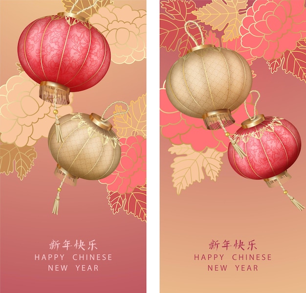 Classic chinese new year banners