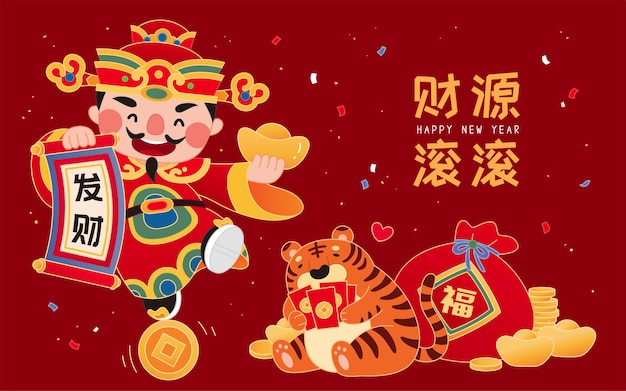 Cny caishen and tiger illustration