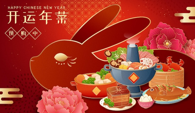 CNY diner poster