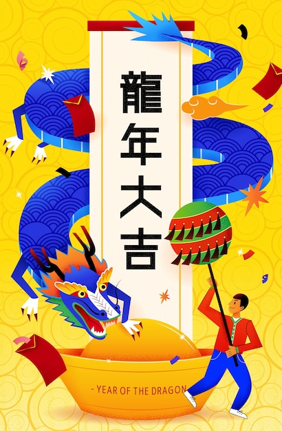 CNY dragon dance performance poster