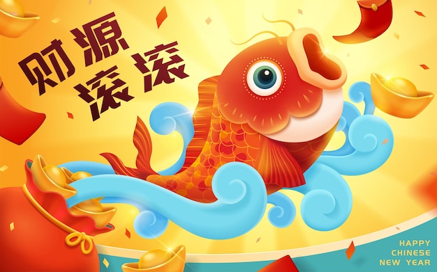 Иллюстрация приветствия золотой рыбки cny