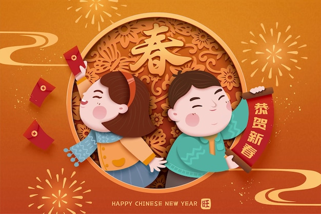 CNY グリーティング カード テンプレート 春節を祝うために巻物と赤い封筒を保持しているかわいいアジアの子供たち 翻訳春 幸せな中国の新年