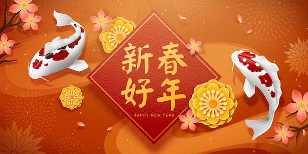 Vector cny koi greeting card