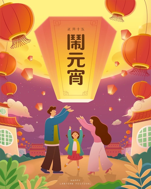 Vector cny lantern festival poster