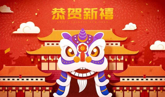 CNY lion dance greeting card