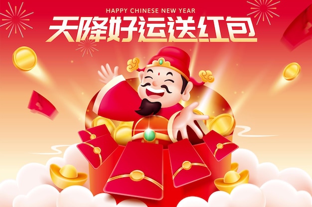 Vector cny lucky red envelope giveaways