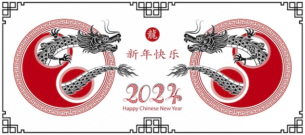 Cny вырезанный из бумаги 24154