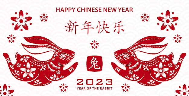 CNY papier gesneden 23067