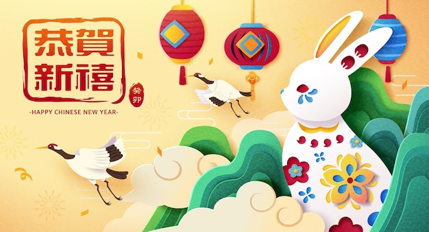 CNY papier kunststijl banner