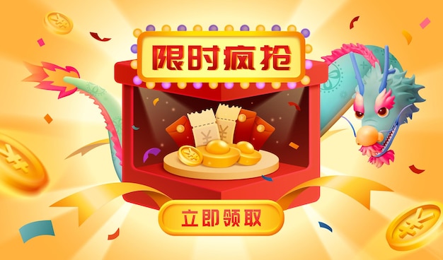 Modello di annuncio promozionale in cny