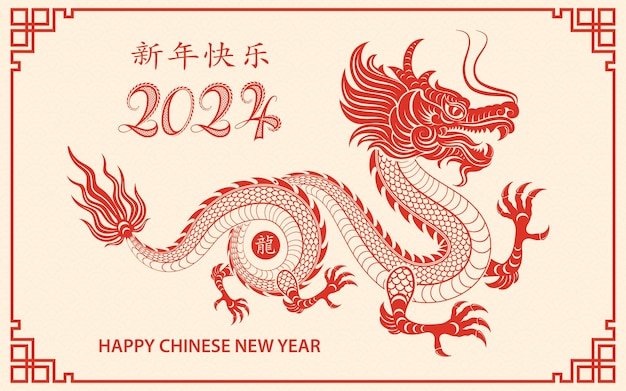 CNY RC paper cut 24002