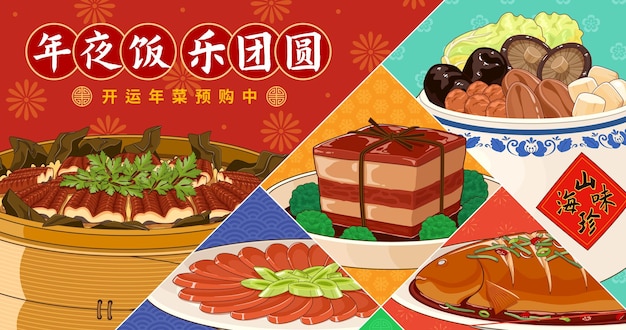 CNY reunion dinner banner