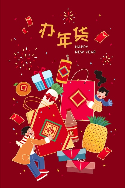 Cny-winkelbanner