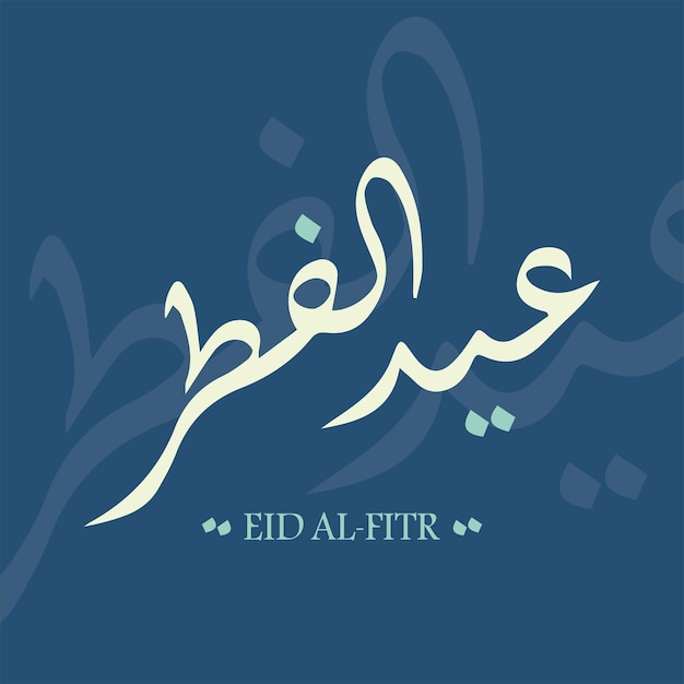 colorful eid alfitr greeting card background vector