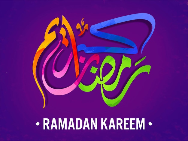 Vettore calligrafia colorata ramadan kareem in lingua araba su sfondo viola