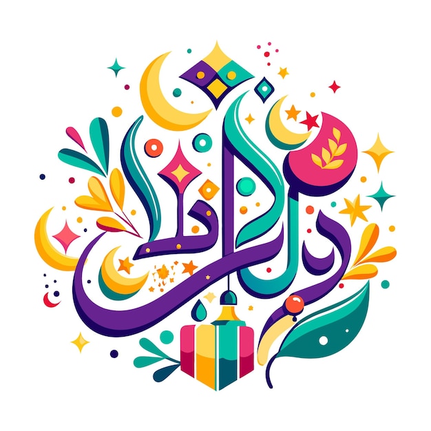 Vector colorful stylish arabic calligraphy