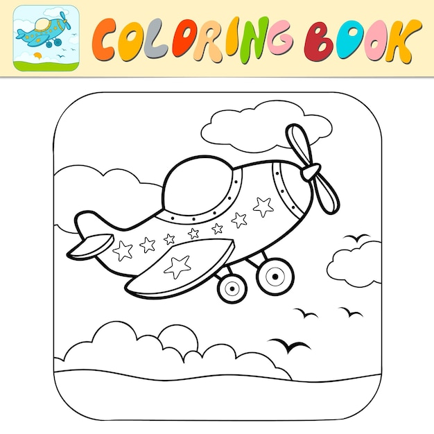 Книжка-раскраска или раскраска для детей Самолет черно-белый вектор Природа фон