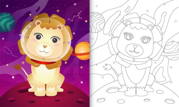 Coloring book for kids with a cute lion in the space galaxy