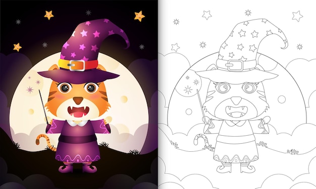 コスチューム魔女ハロウィンを使ったかわいい虎の塗り絵