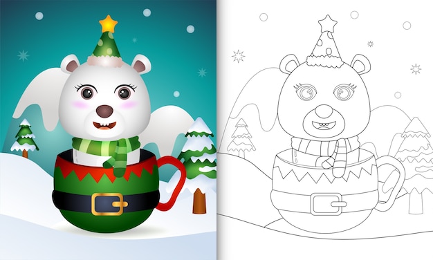 かわいいホッキョクグマのクリスマスキャラクターの塗り絵