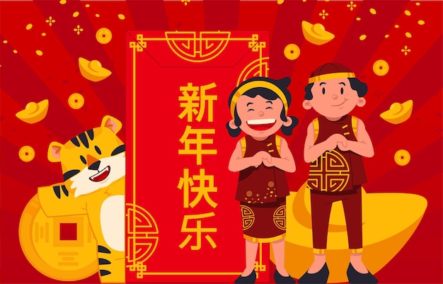 Couple celebrate chinese new year of tiger poster