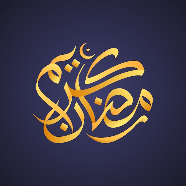 Creatieve Ramadan Kareem Arabische kalligrafie belettering vector vertaling Ramadan Kareem