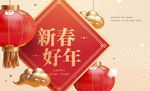 Creative 3d CNY banner background