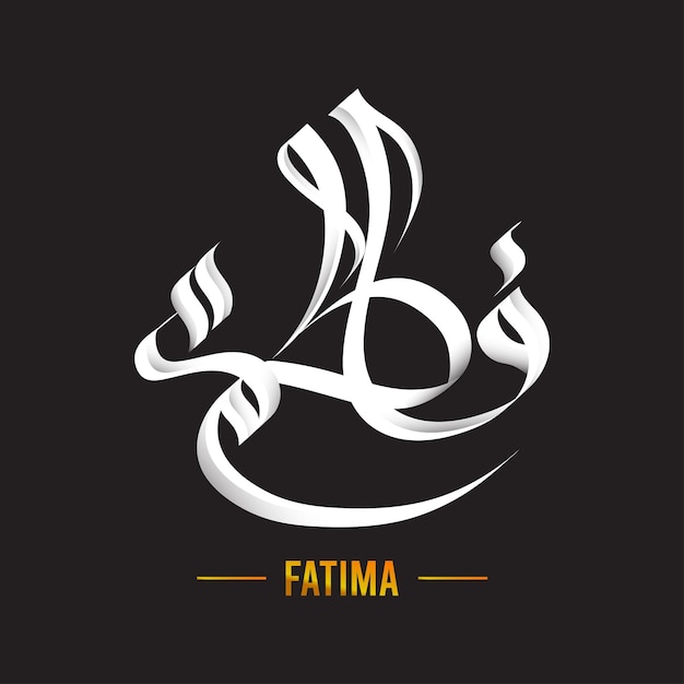 Vector creative arabic calligraphy fatima in arabic name vector illustration