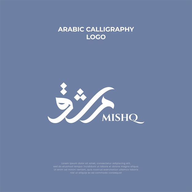 Вектор Креативный логотип mishq с арабской каллиграфией