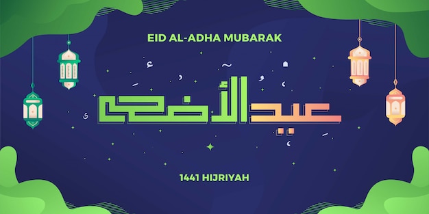 무슬림을위한 Hajj 시즌 축하 기간 동안 Eid al-Adha Mubarak의 독창적 인 아랍어 이슬람 서예 텍스트.