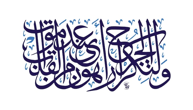 Vettore creativa calligrafia islamica araba del testo ramadan kareem