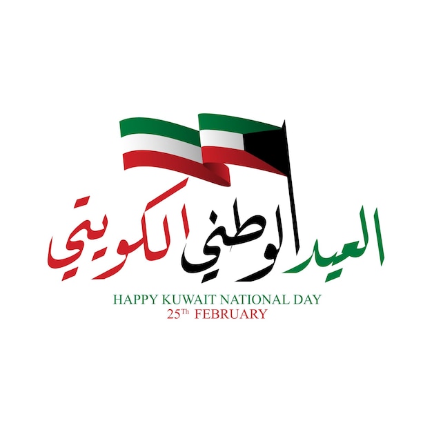 Creative design for happy kuwait national day